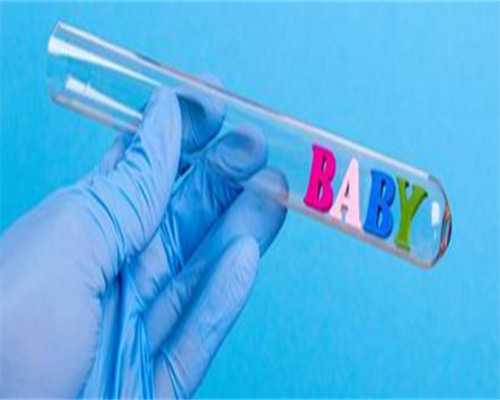 黑龙江试管助孕生孩子费用明细及医院解析
